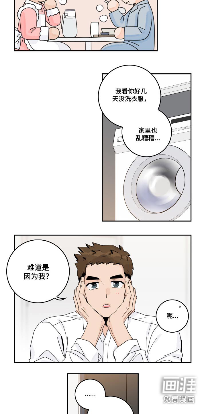 第93章：【第二季】为什么喜欢
