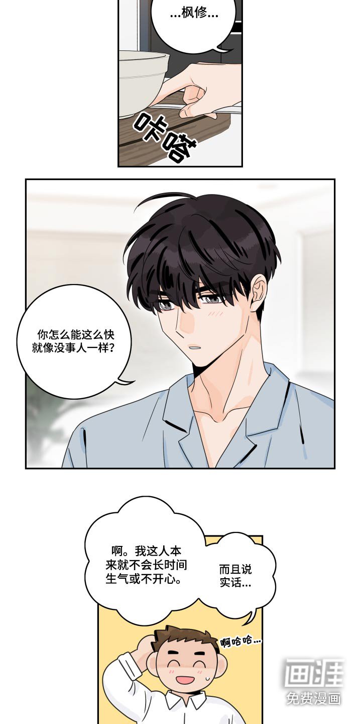 第93章：【第二季】为什么喜欢