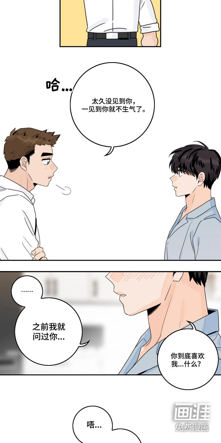第93章：【第二季】为什么喜欢