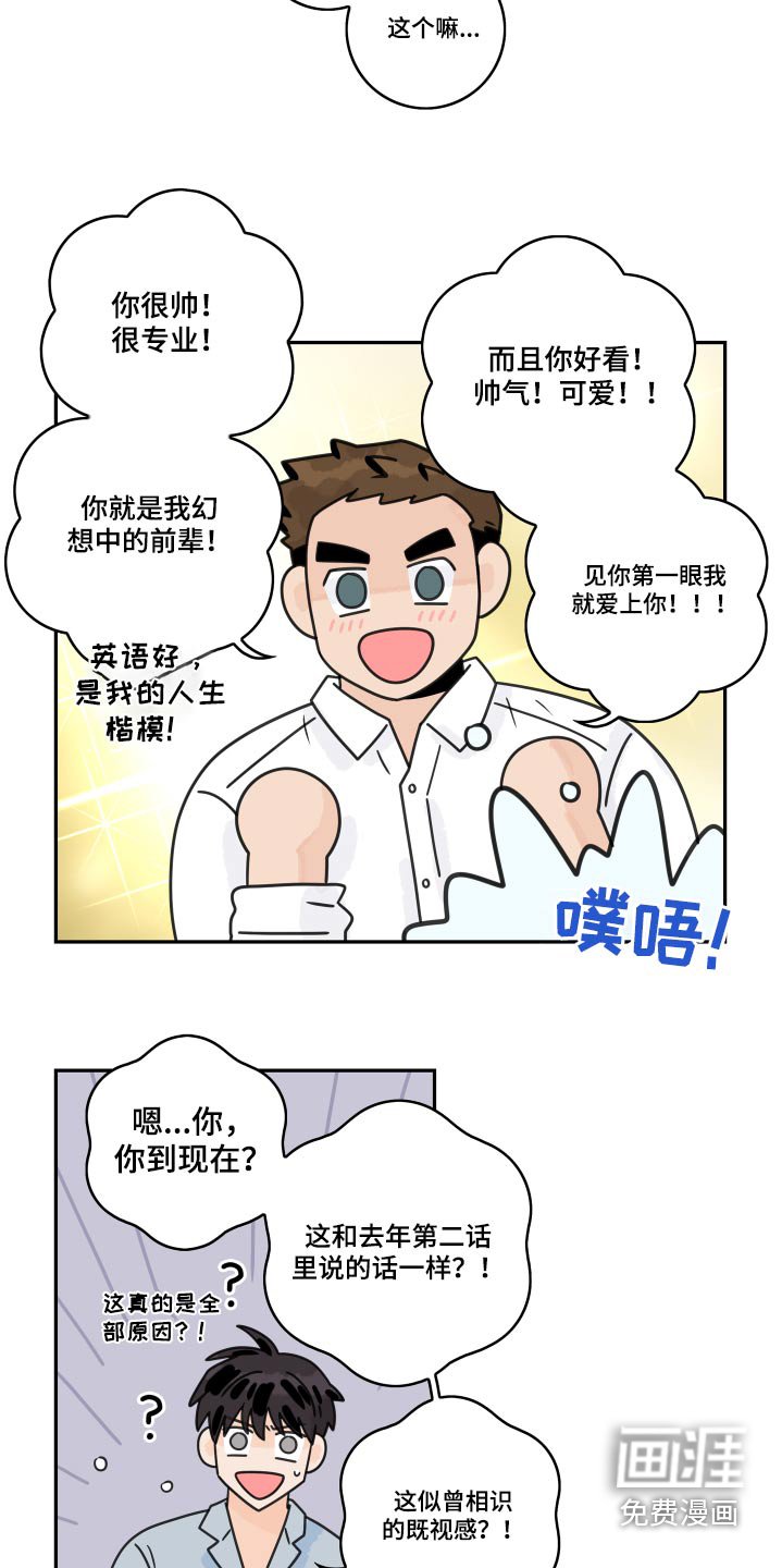 第93章：【第二季】为什么喜欢