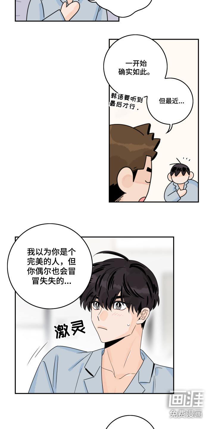 第93章：【第二季】为什么喜欢