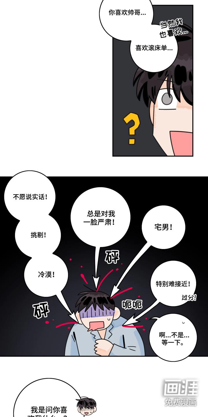 第93章：【第二季】为什么喜欢