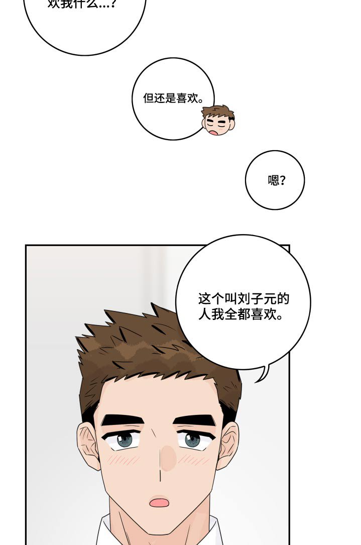 第93章：【第二季】为什么喜欢