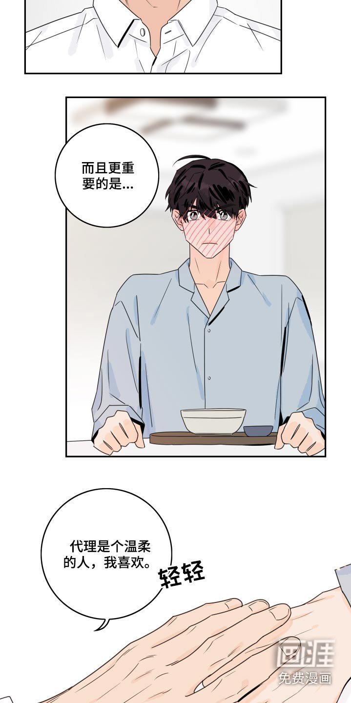 第93章：【第二季】为什么喜欢