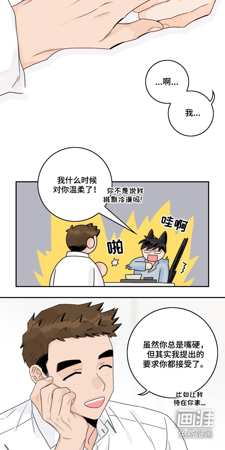 第93章：【第二季】为什么喜欢