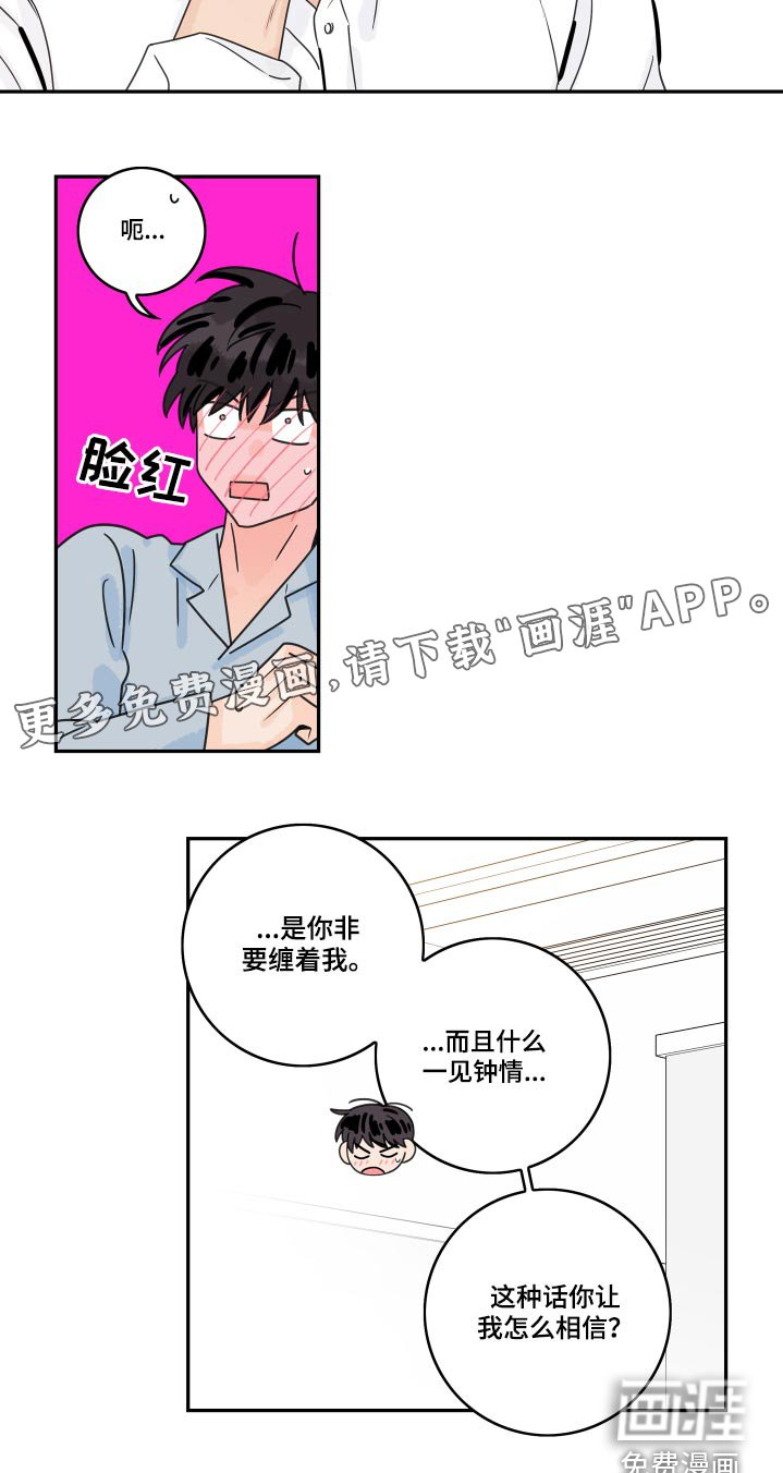 第93章：【第二季】为什么喜欢