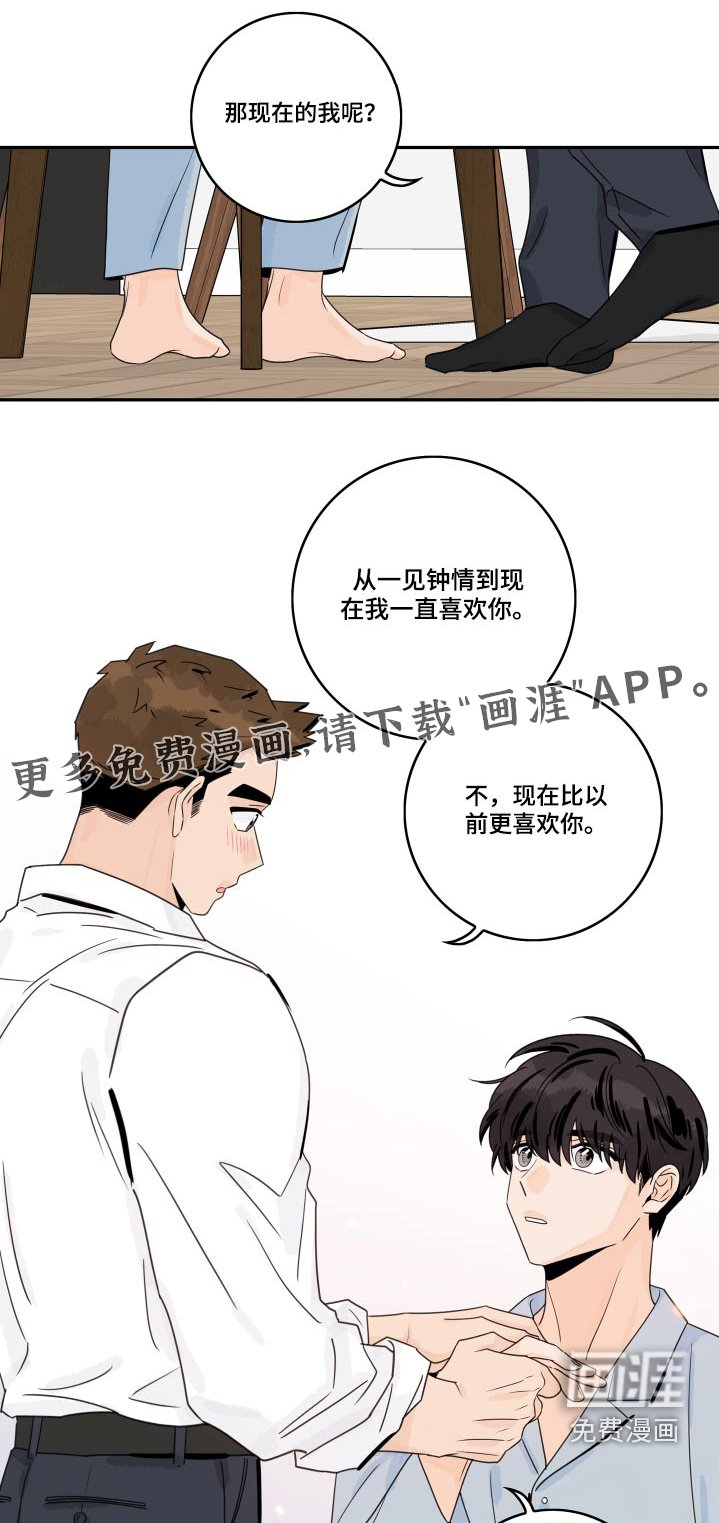 第94章：【第二季】煎熬