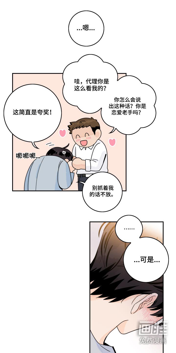 第94章：【第二季】煎熬