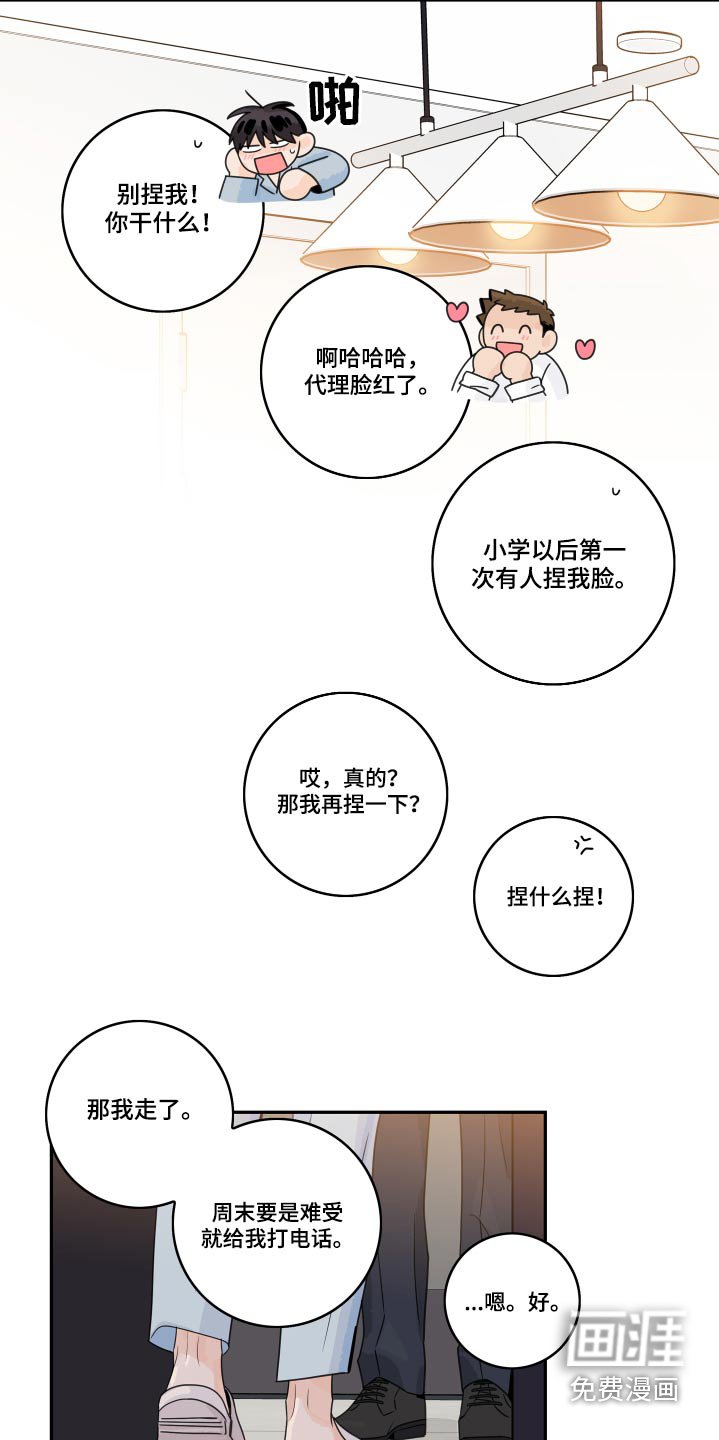 第94章：【第二季】煎熬