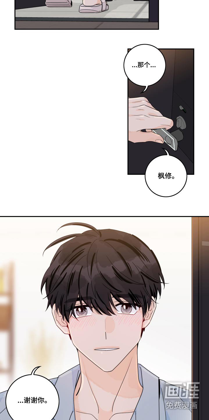 第94章：【第二季】煎熬