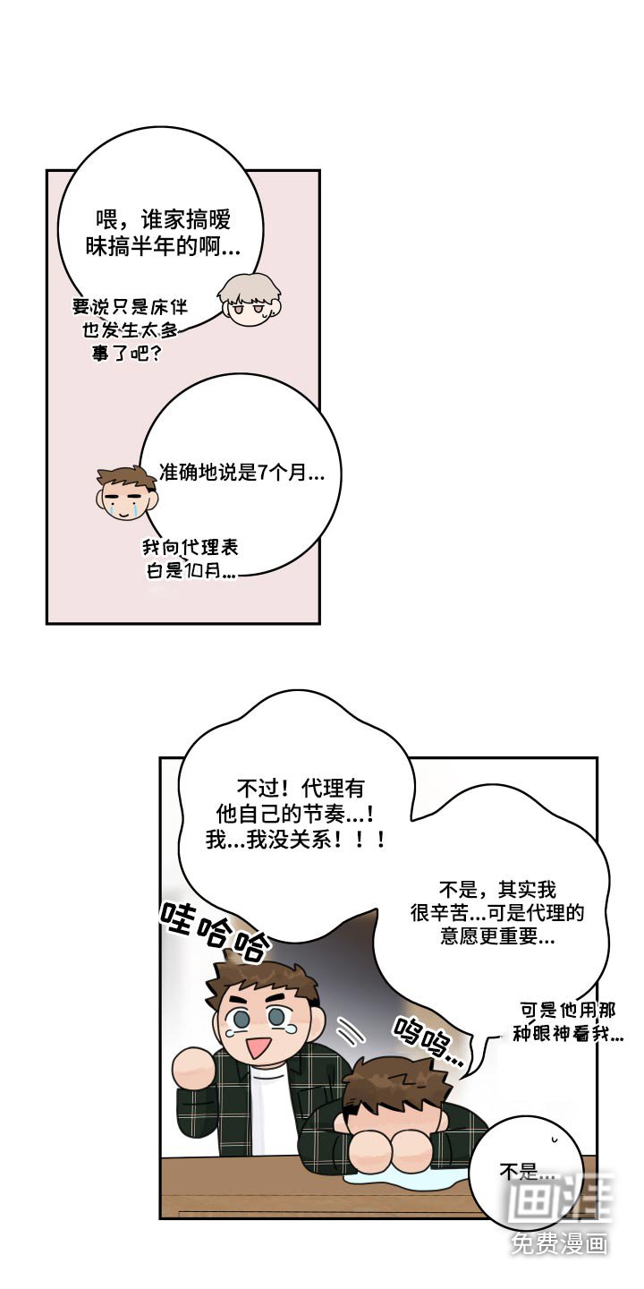 第94章：【第二季】煎熬