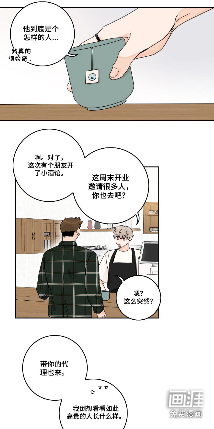 第94章：【第二季】煎熬