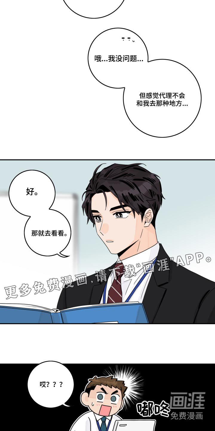 第94章：【第二季】煎熬