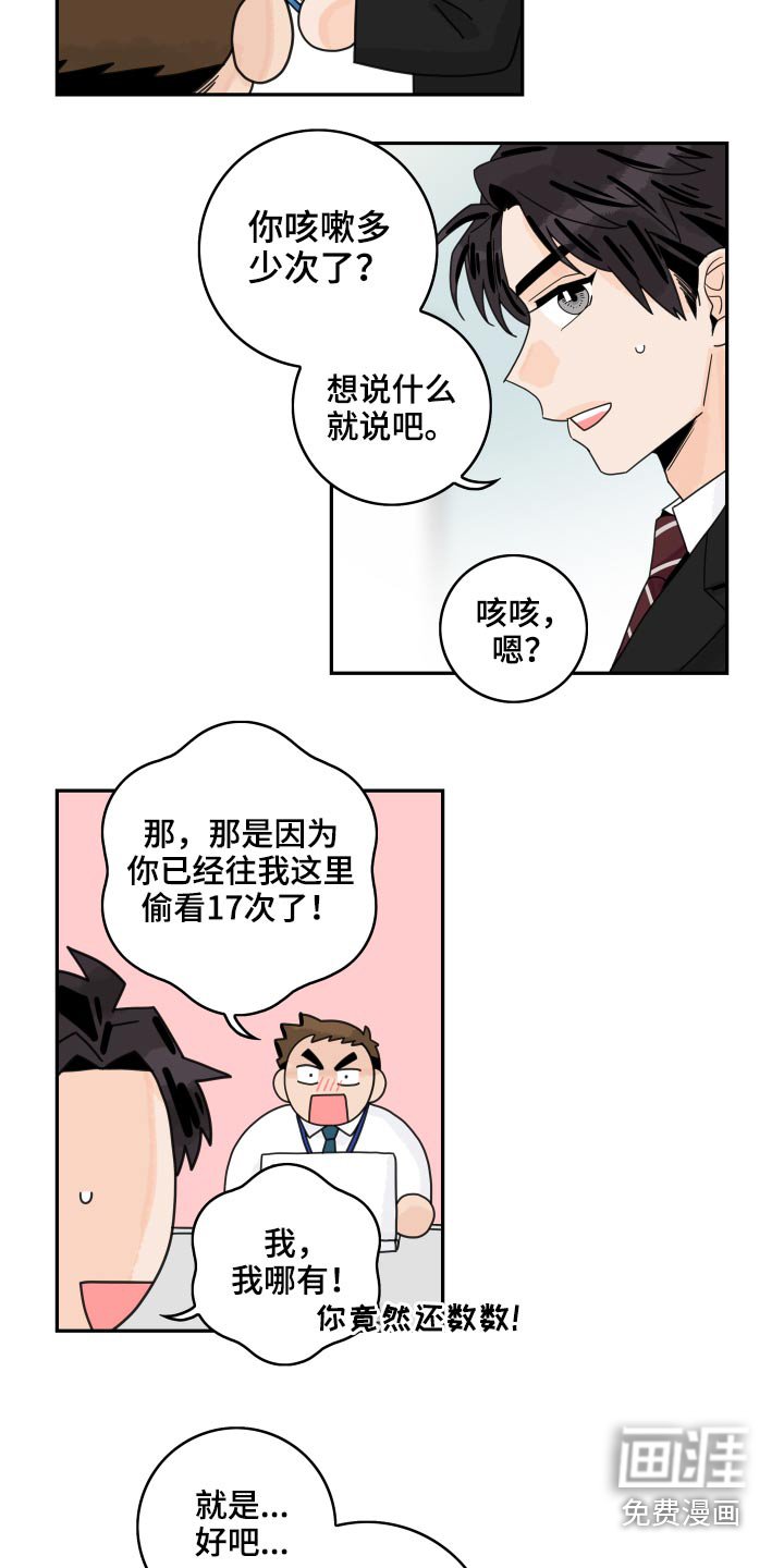 第95章：【第二季】很尴尬