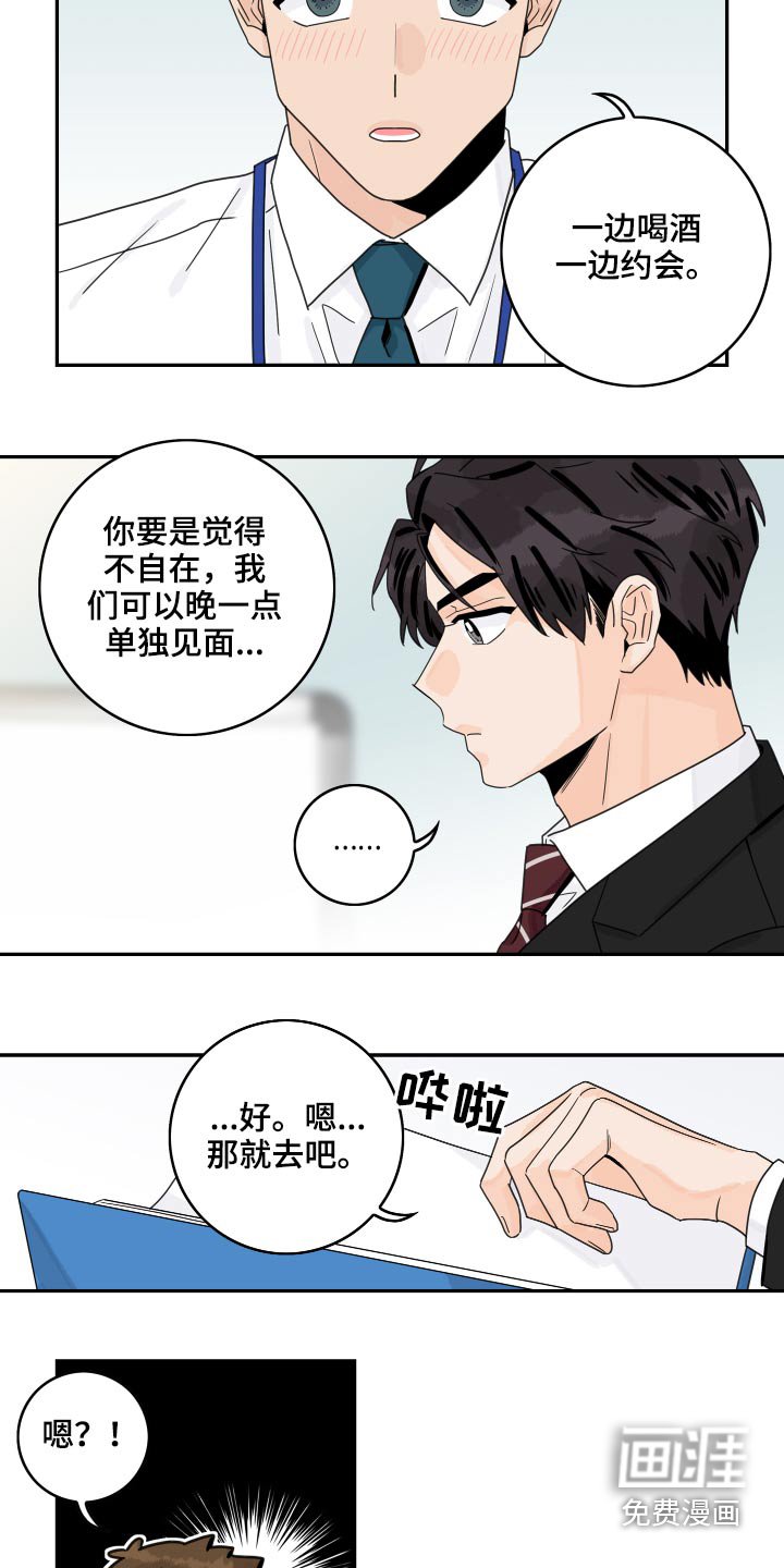 第95章：【第二季】很尴尬