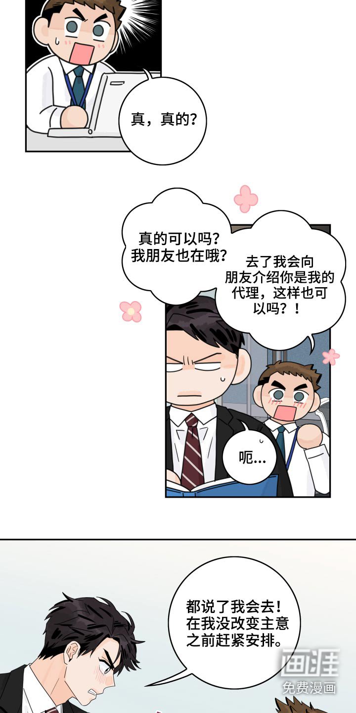 第95章：【第二季】很尴尬