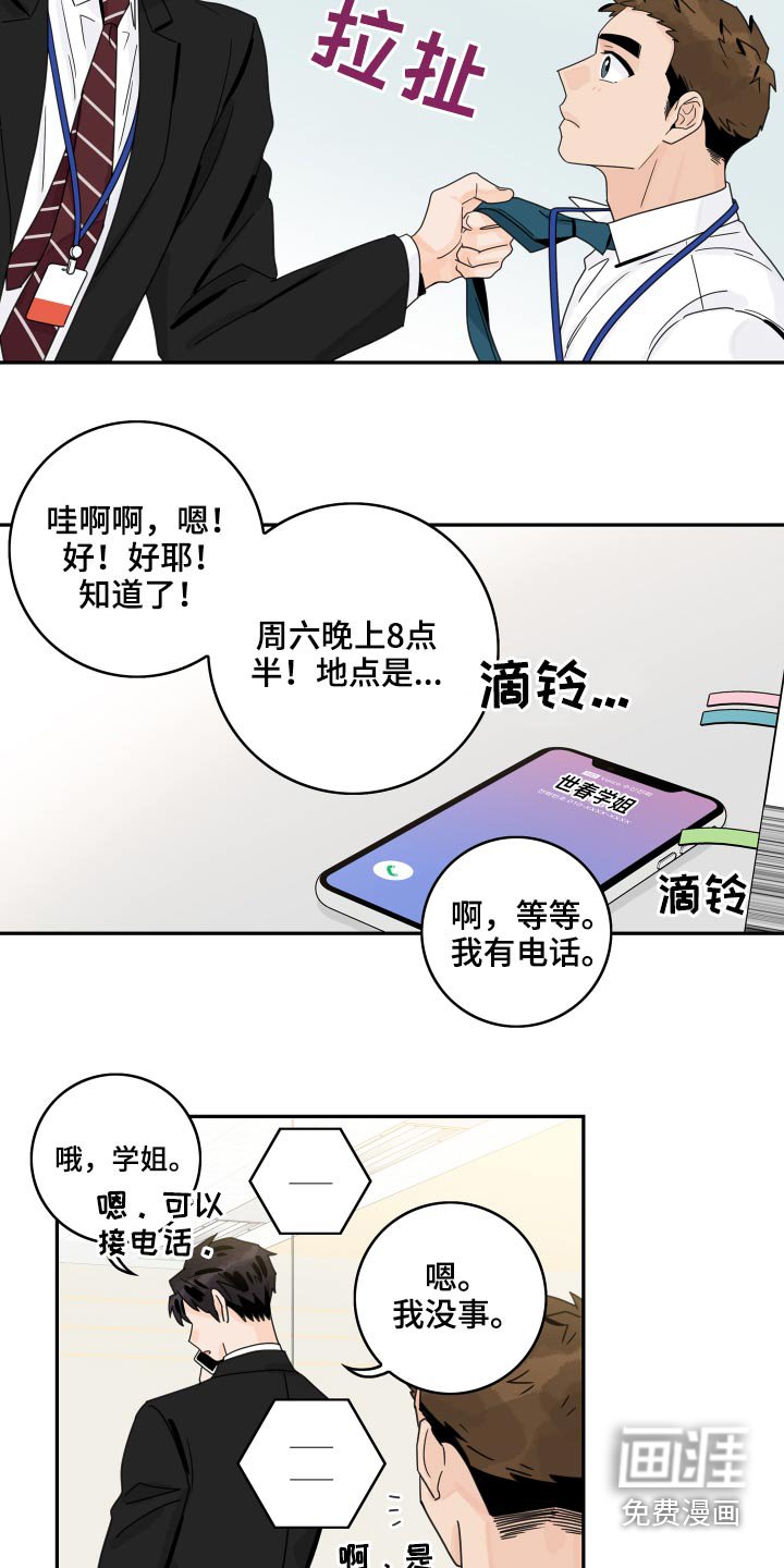 第95章：【第二季】很尴尬