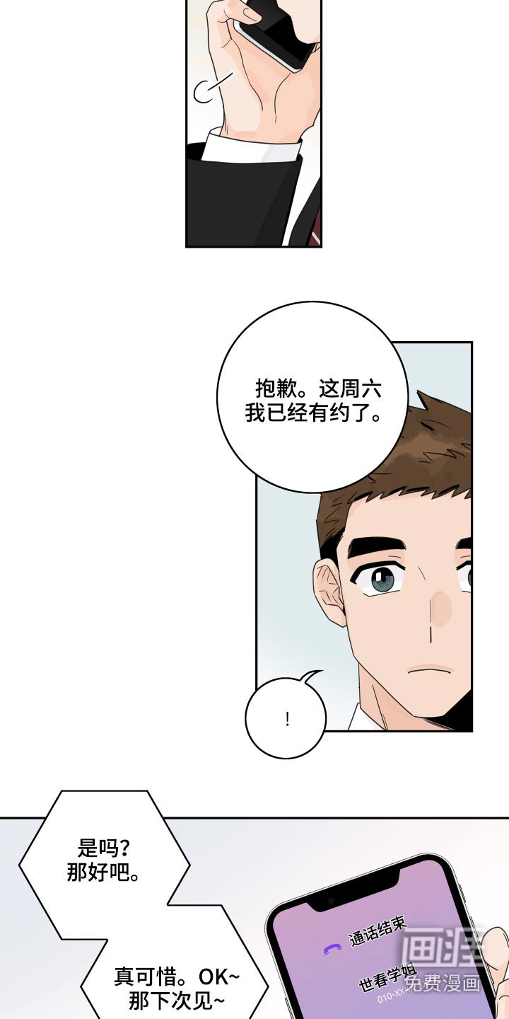 第95章：【第二季】很尴尬