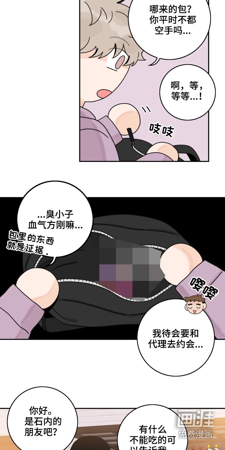 第95章：【第二季】很尴尬