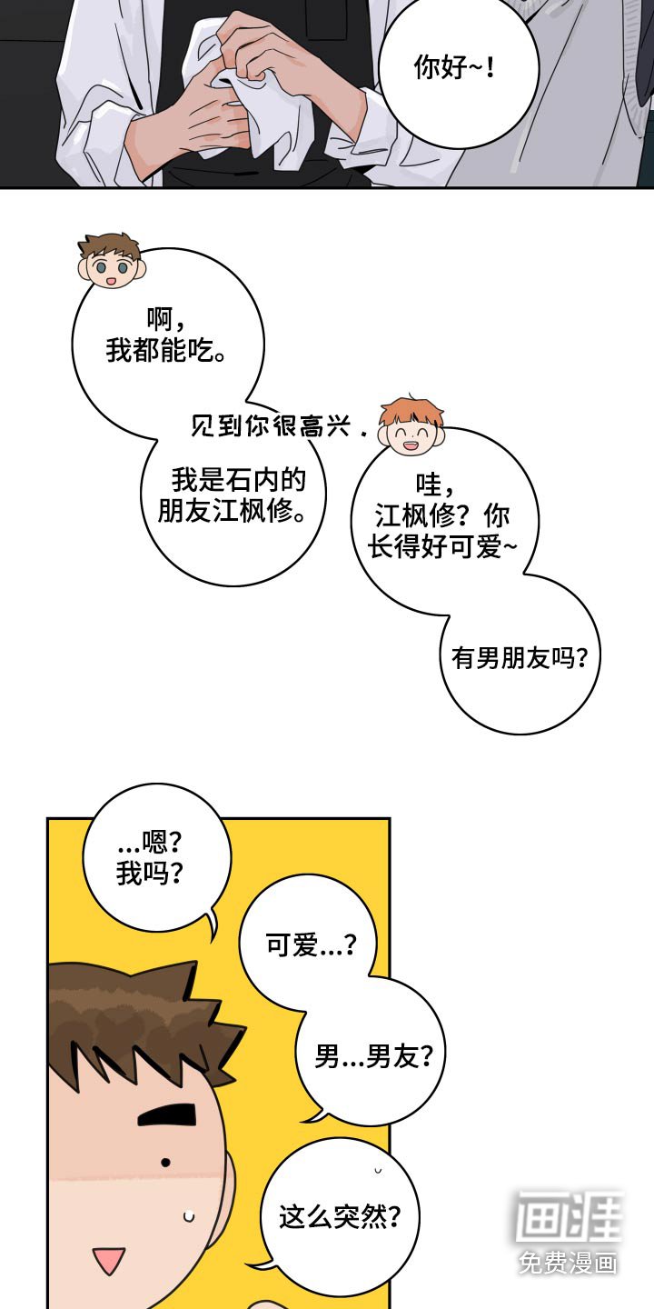 第95章：【第二季】很尴尬