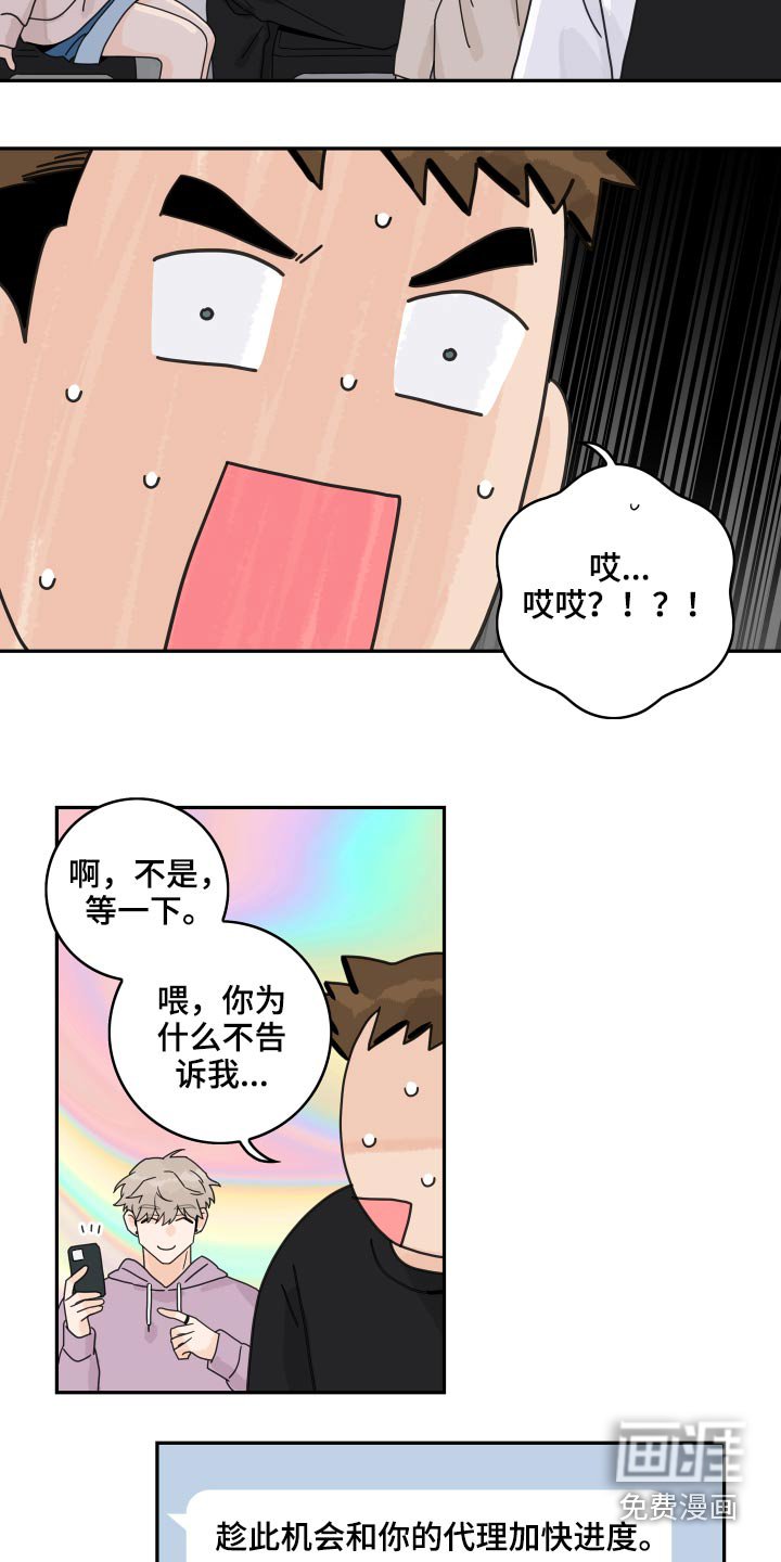 第95章：【第二季】很尴尬