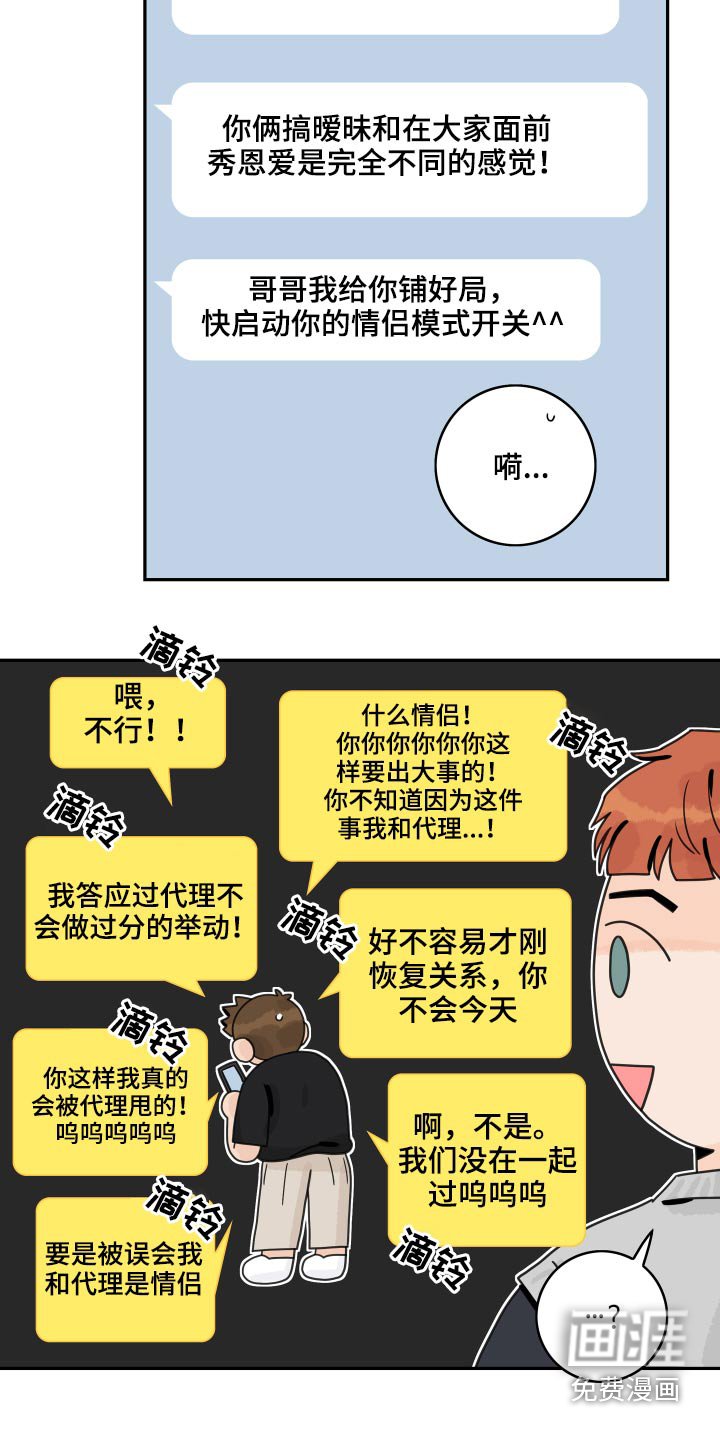 第95章：【第二季】很尴尬