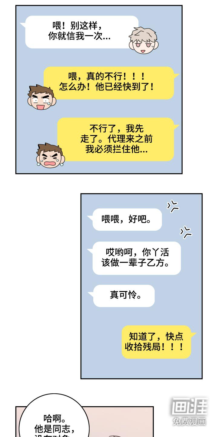 第95章：【第二季】很尴尬