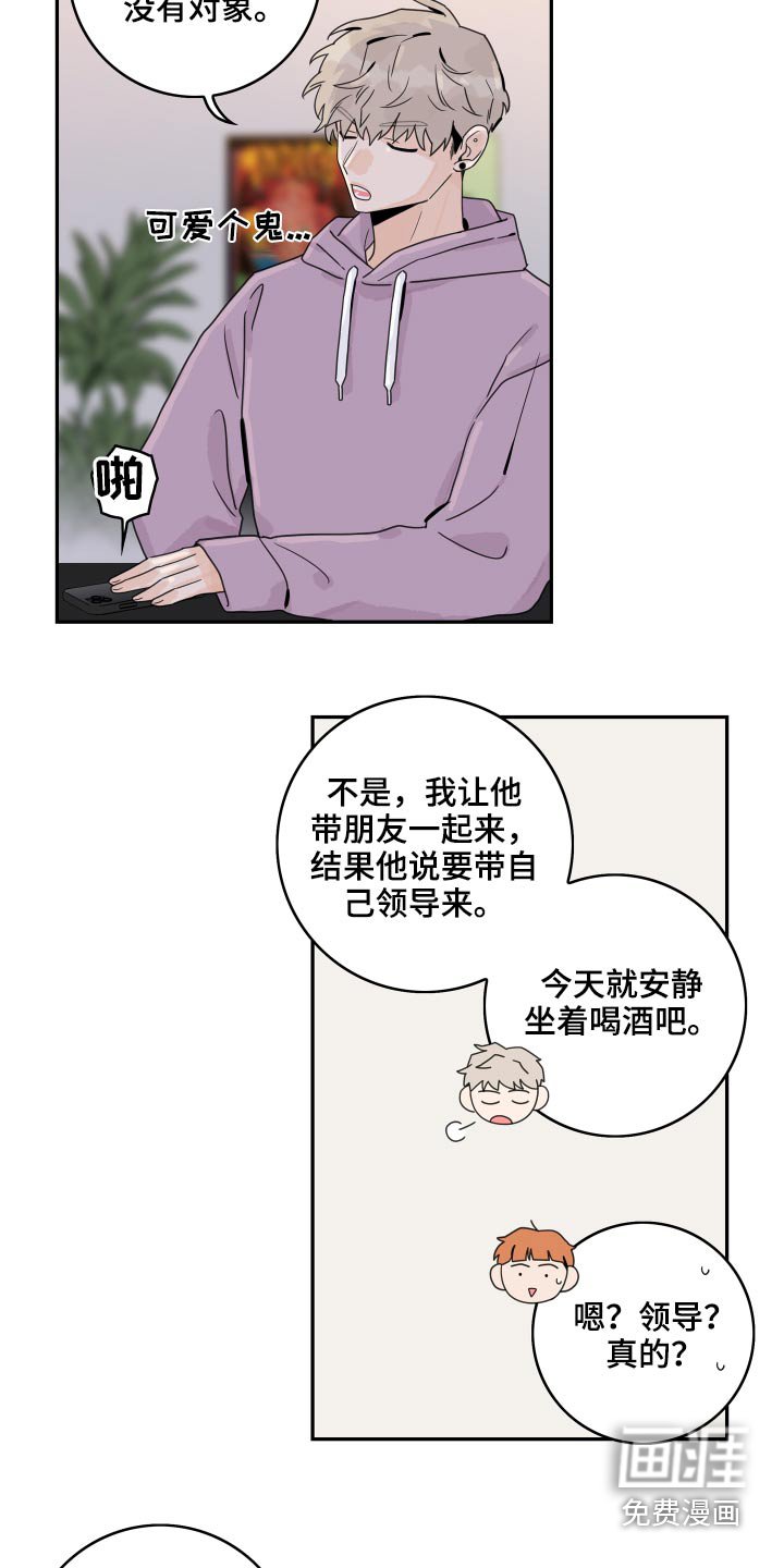 第95章：【第二季】很尴尬