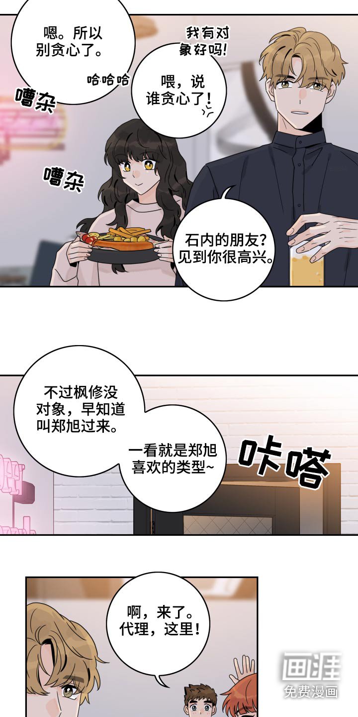 第95章：【第二季】很尴尬