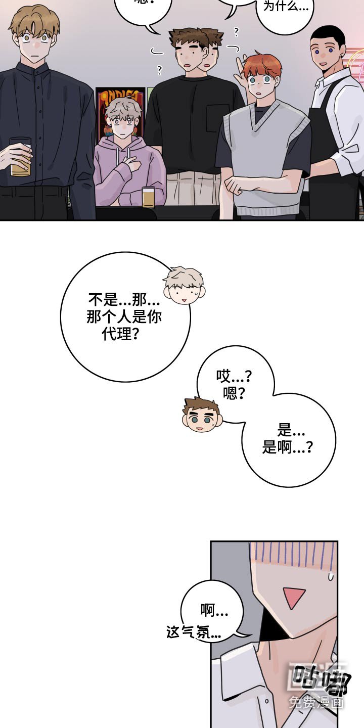 第95章：【第二季】很尴尬