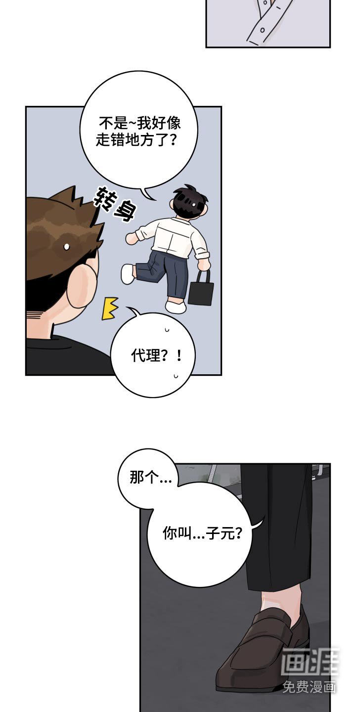 第95章：【第二季】很尴尬