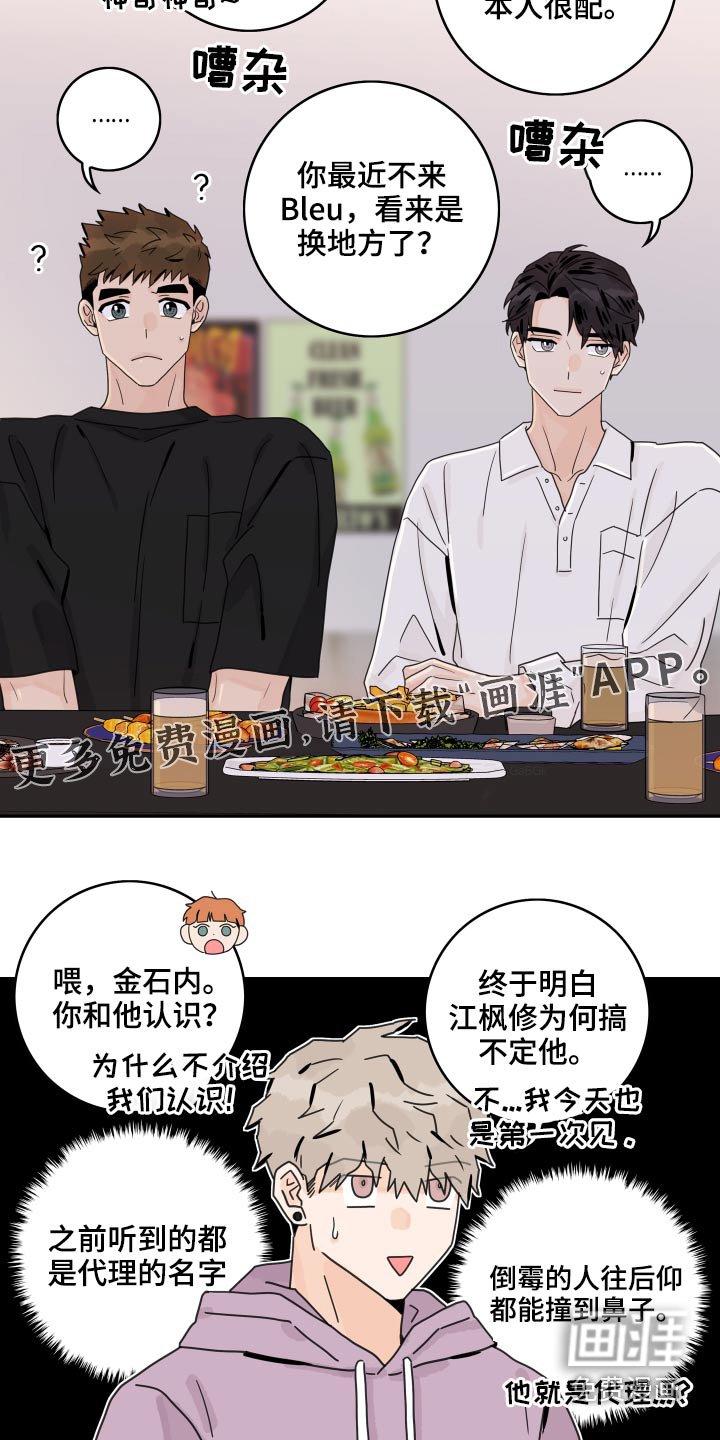 第95章：【第二季】很尴尬