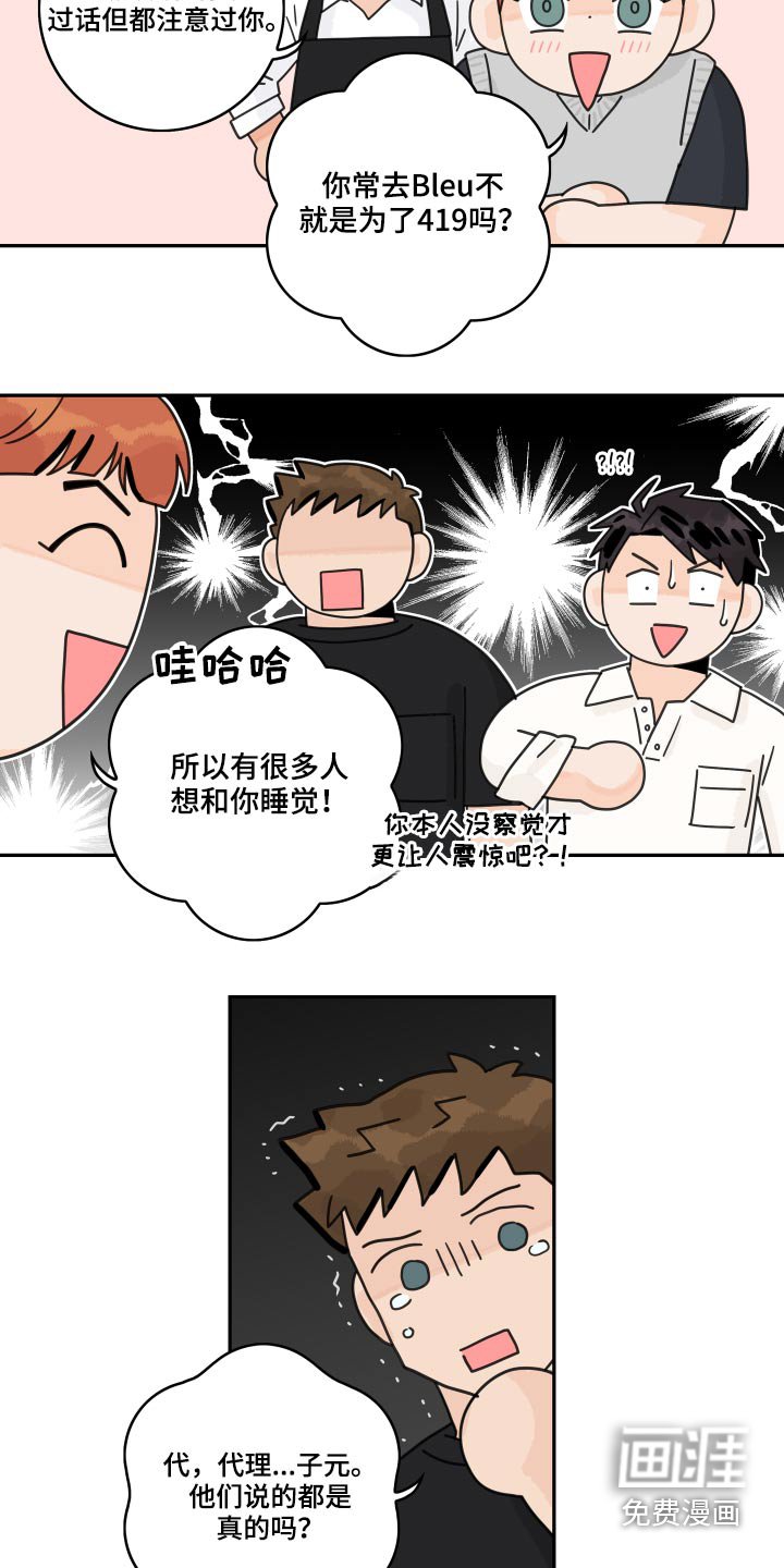 第96章：【第二季】相识