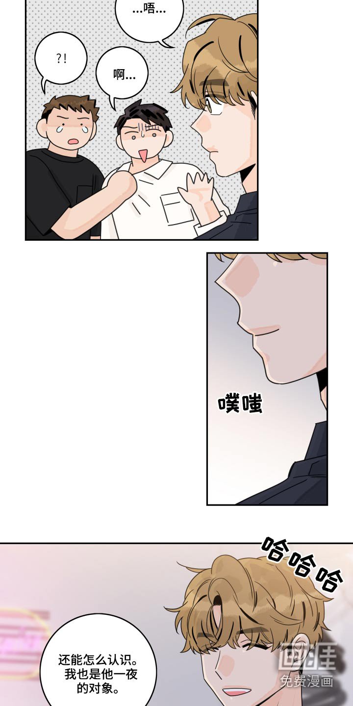 第96章：【第二季】相识
