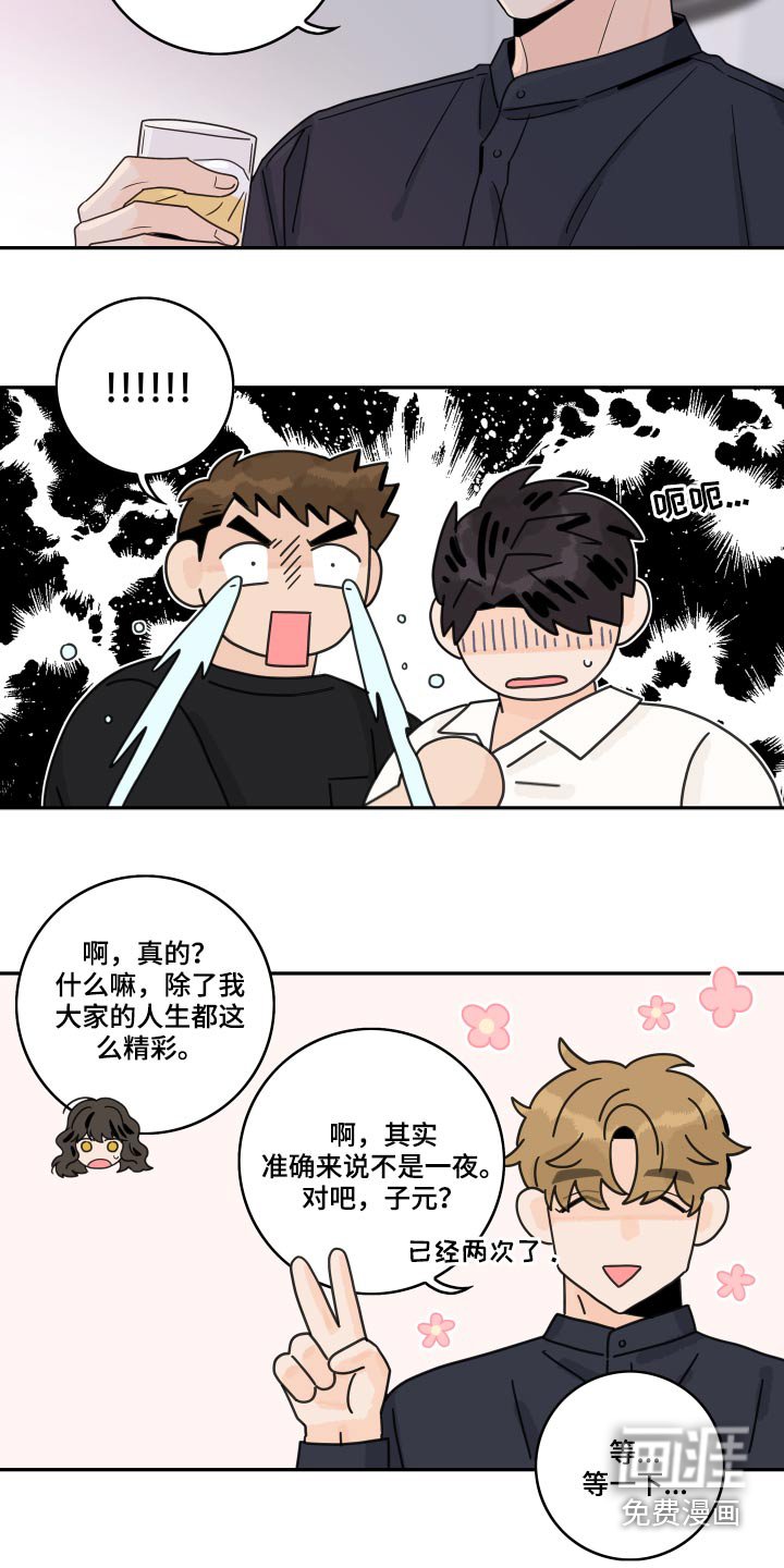 第96章：【第二季】相识