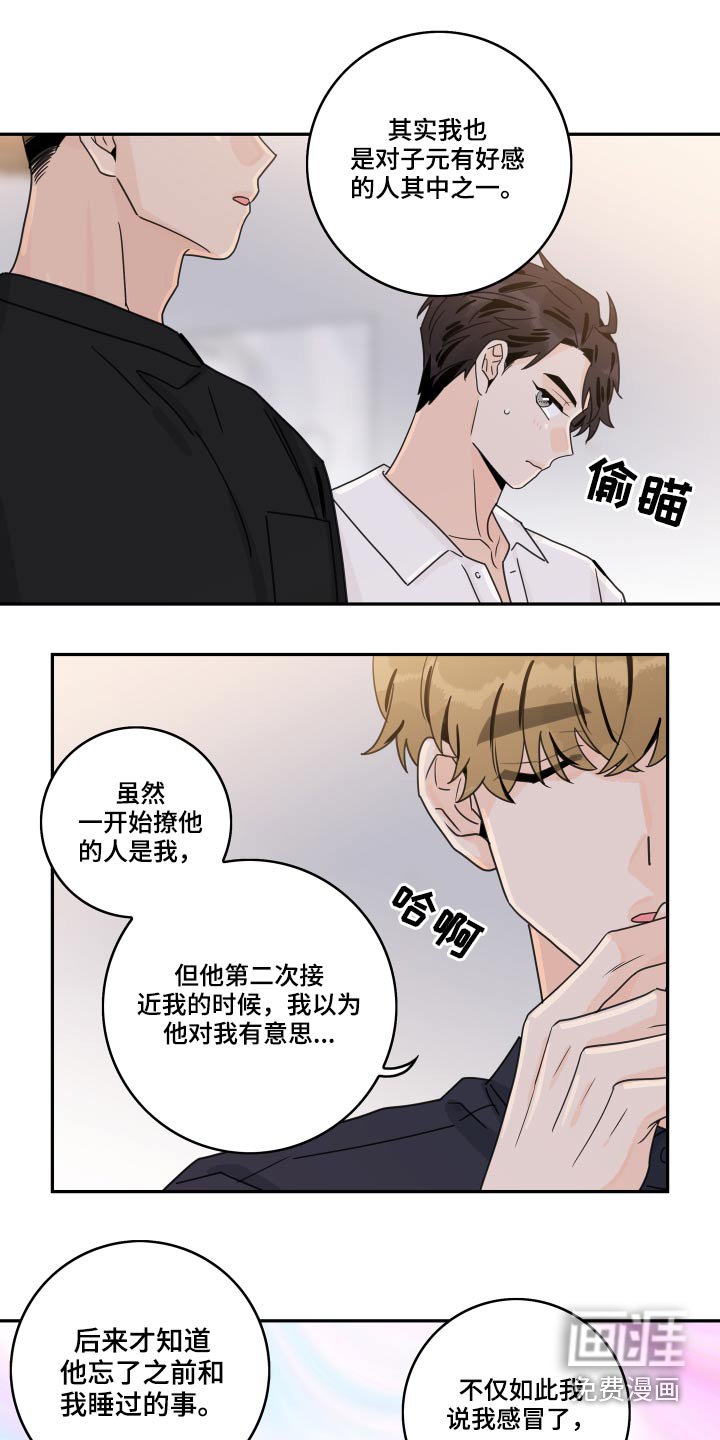 第96章：【第二季】相识