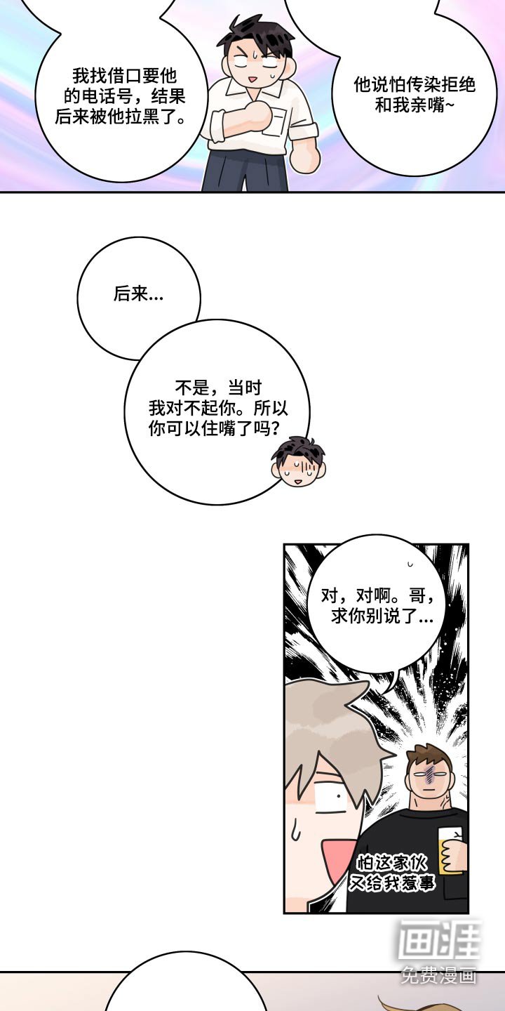 第96章：【第二季】相识