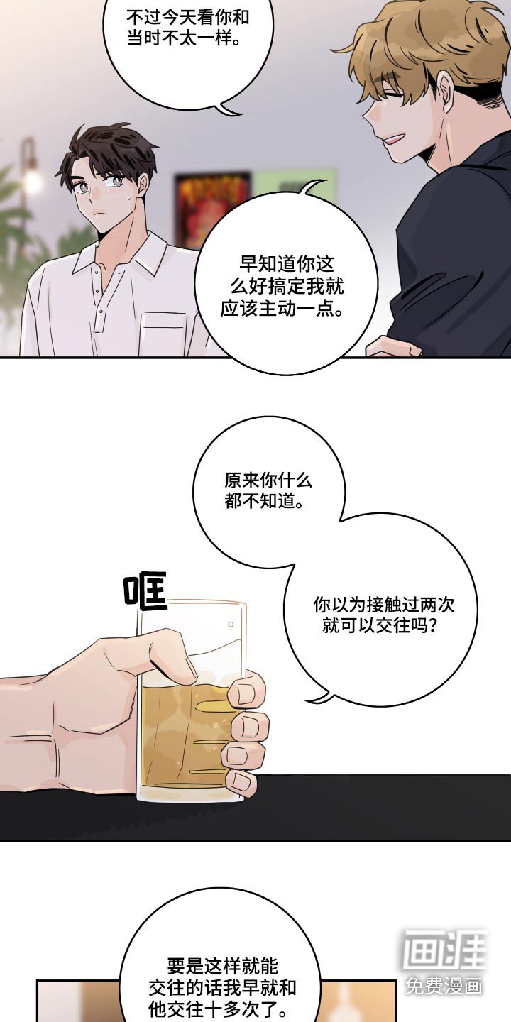 第96章：【第二季】相识