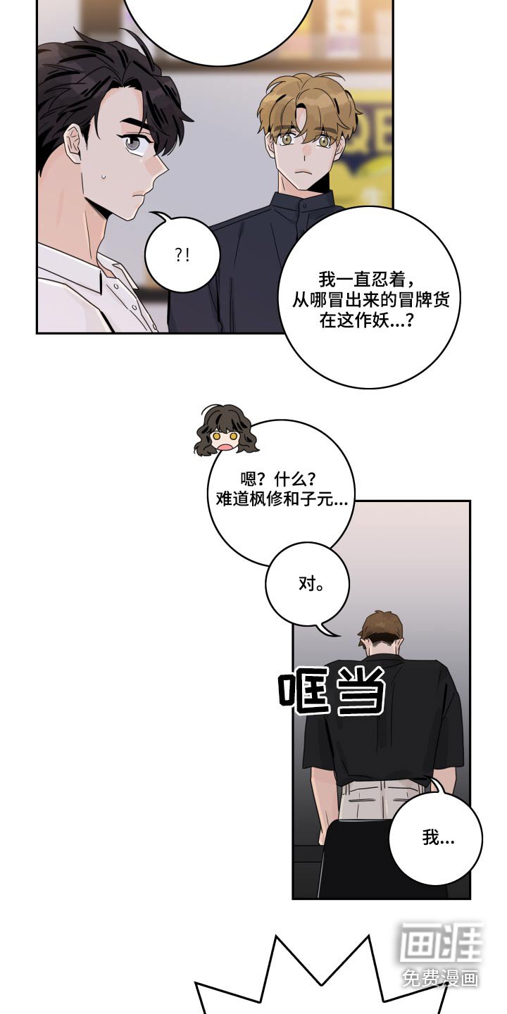 第96章：【第二季】相识