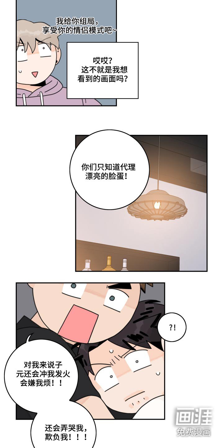 第96章：【第二季】相识