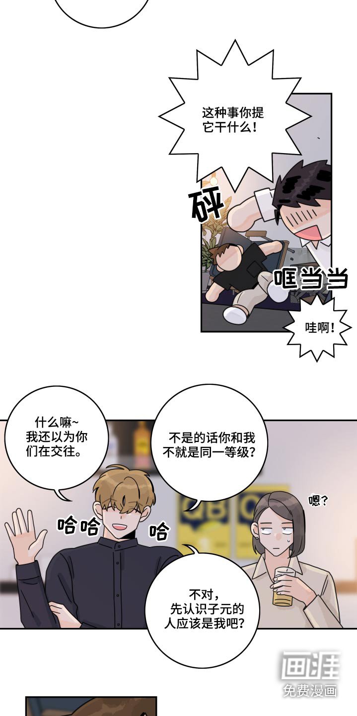 第96章：【第二季】相识