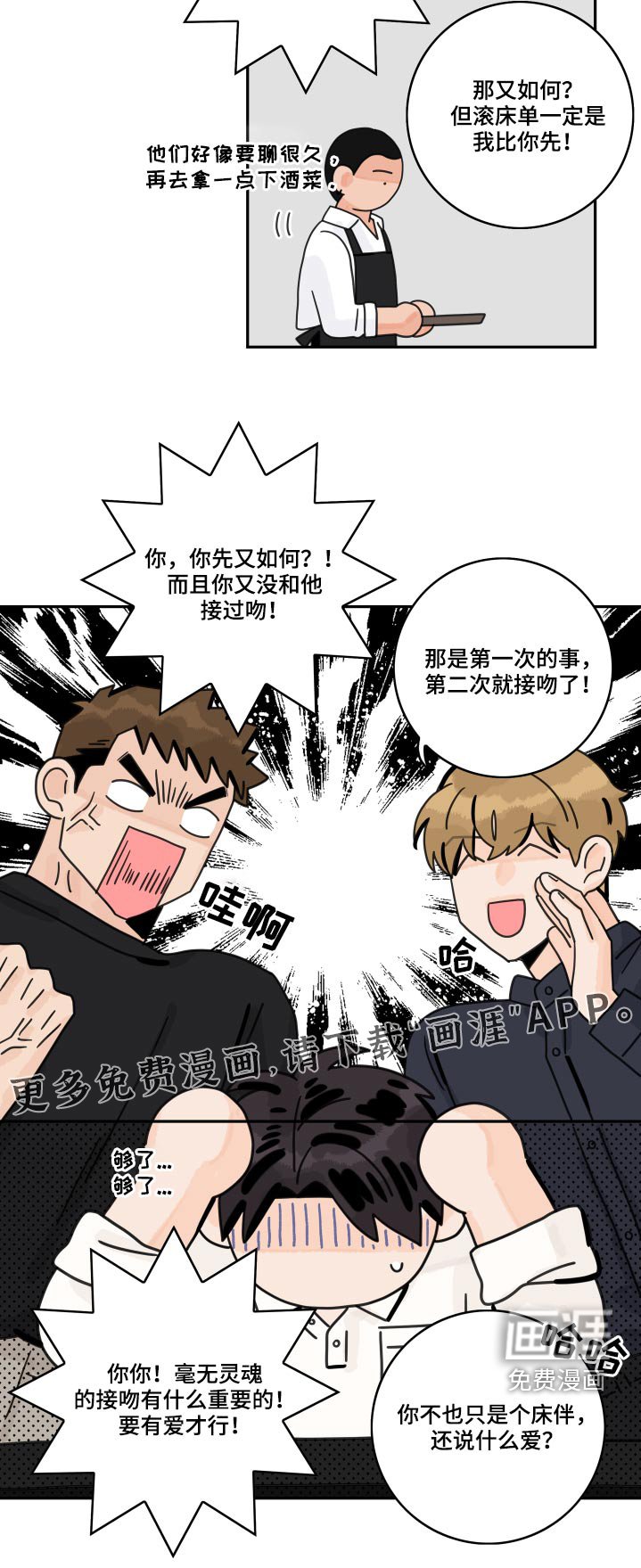 第96章：【第二季】相识