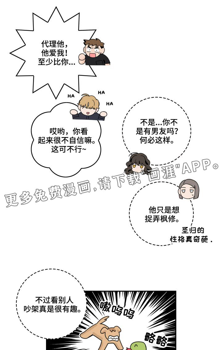 第97章：【第二季】自作多情