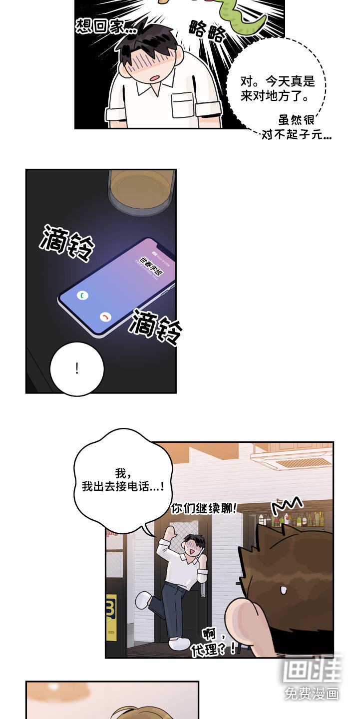 第97章：【第二季】自作多情