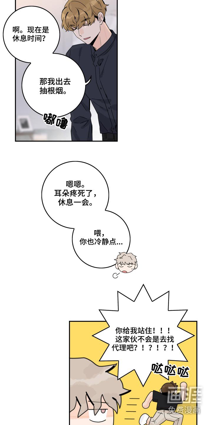 第97章：【第二季】自作多情