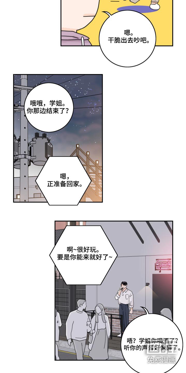 第97章：【第二季】自作多情