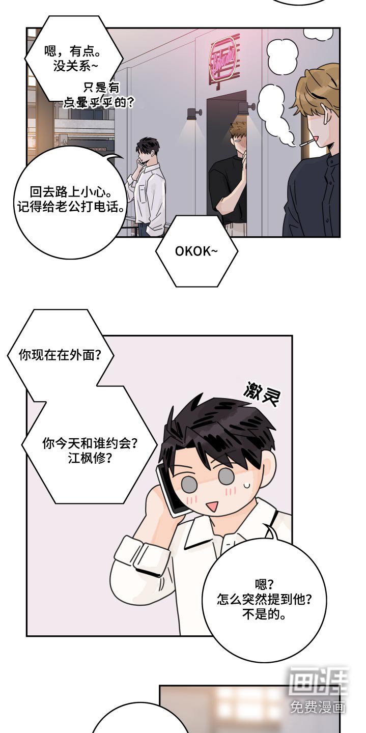 第97章：【第二季】自作多情