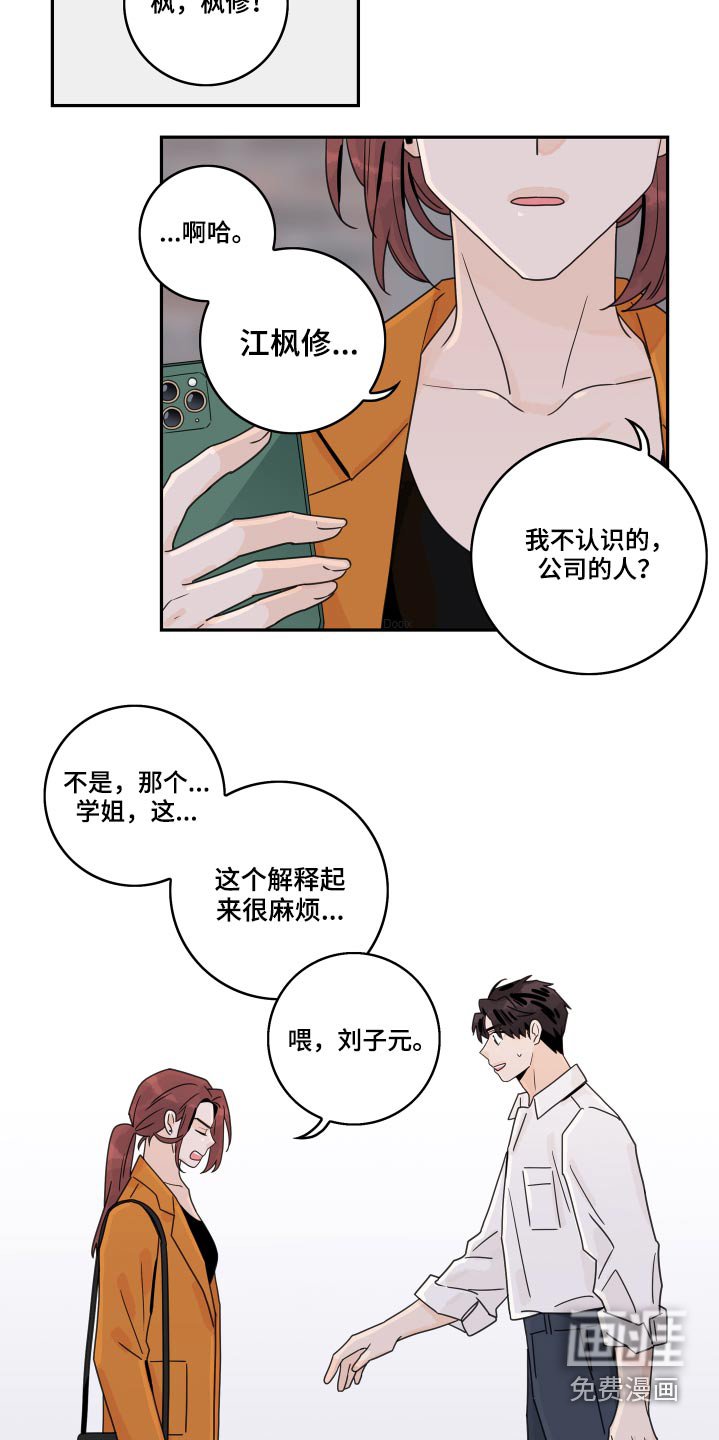 第97章：【第二季】自作多情