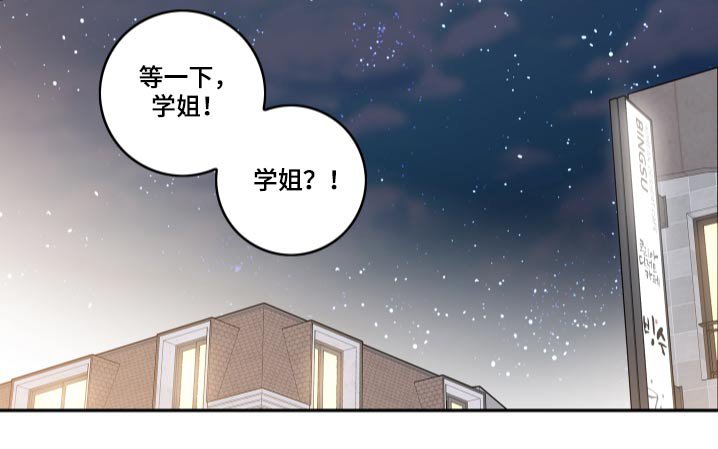 第97章：【第二季】自作多情