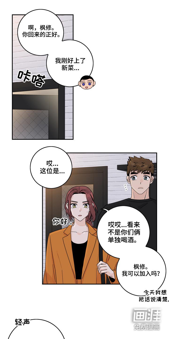 第97章：【第二季】自作多情
